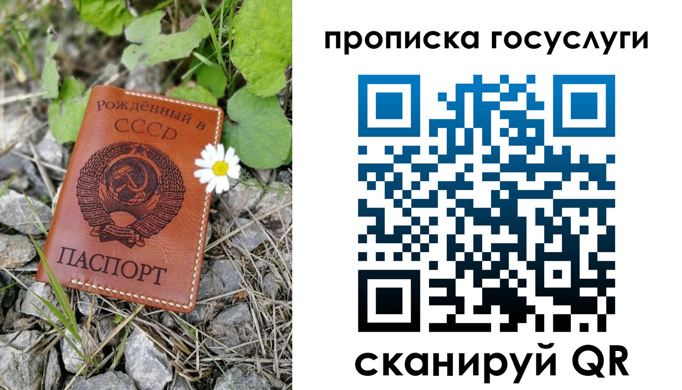 прописка от собственника в Забайкальском крае