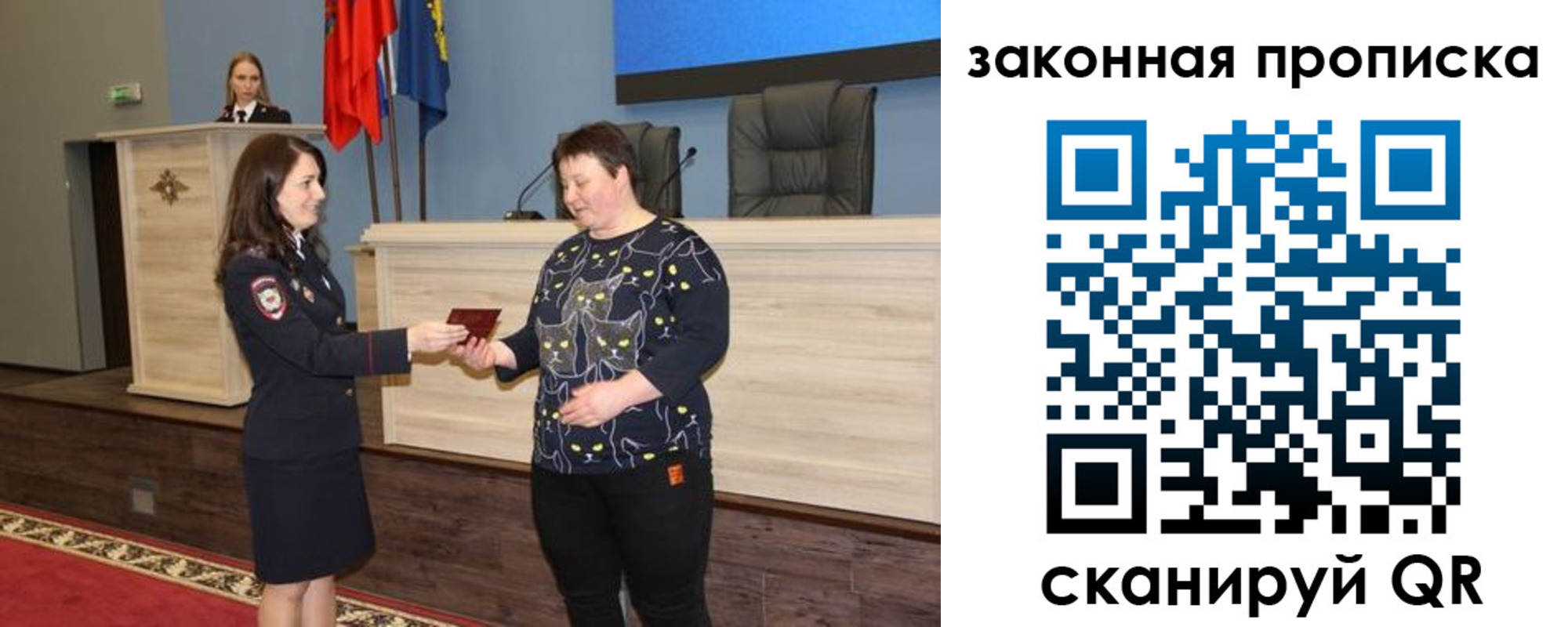 прописка гарантия в Забайкальском крае