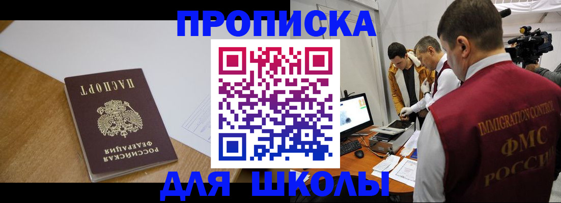 где прописаться в Забайкальском крае