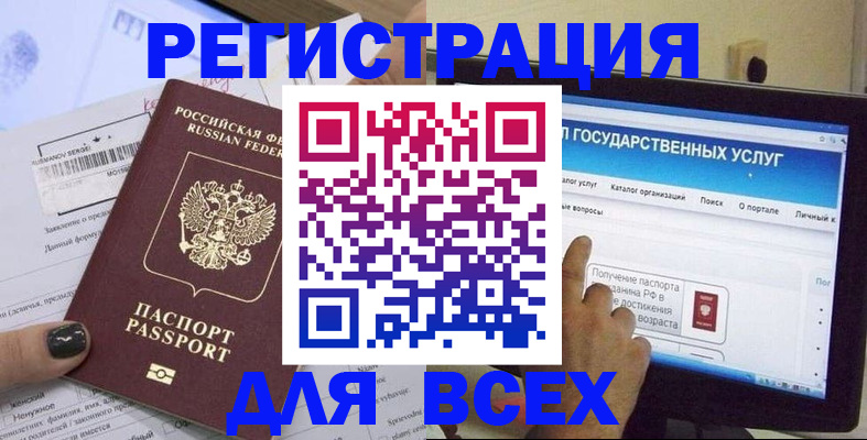 прописка для кредита в Забайкальском крае