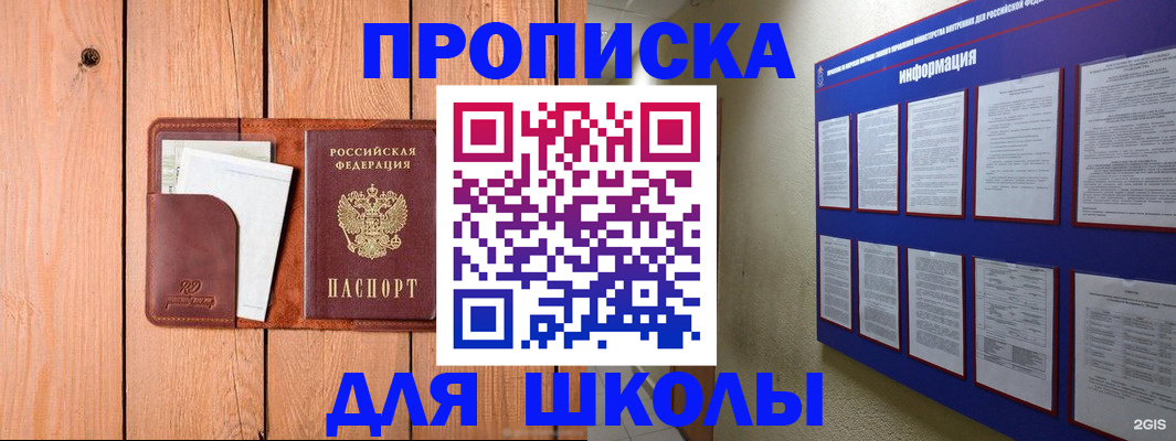 временная регистрация госуслуги в Забайкальском крае
