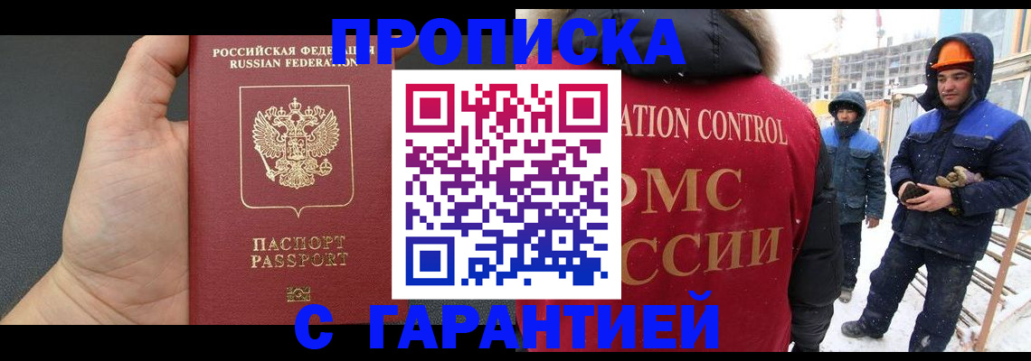 миграционный учет в Забайкальском крае